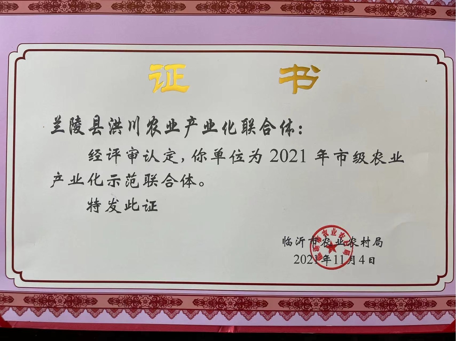 微信图片_20241106105115