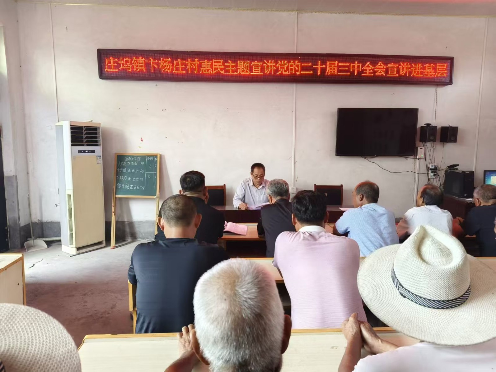卞杨庄村8月份二十届三中全会宣讲进基层照片1