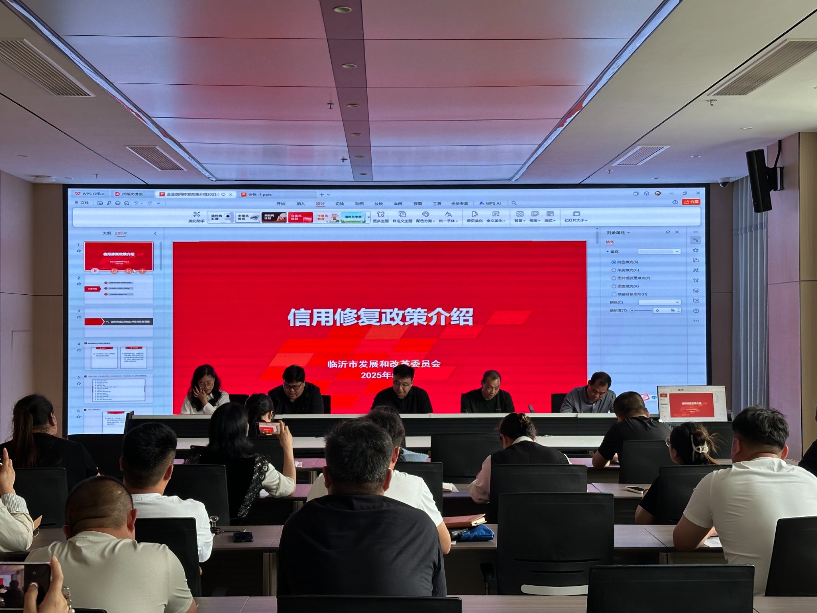 专题培训会1